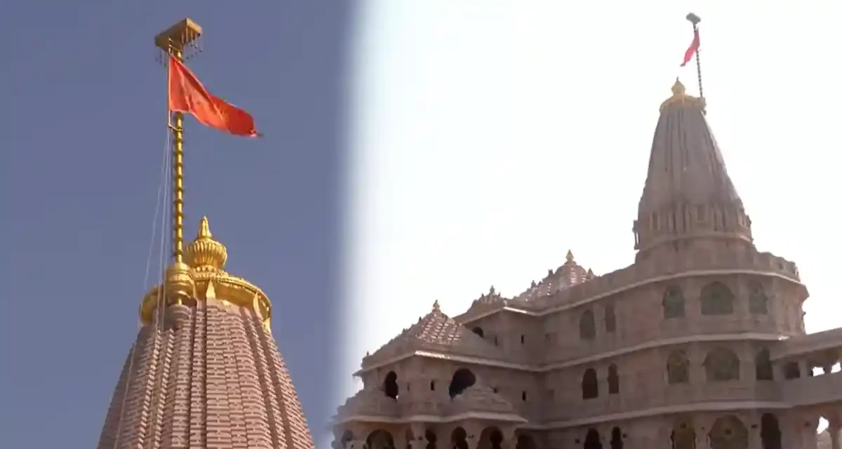 अयोध्येत राम मंदिराच्या शिखरावर अखेर भगवा फडकला आणि समस्त हिंदूंचे स्वप्न साकार