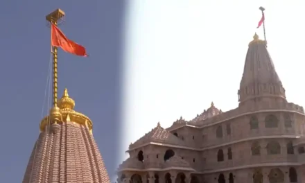 अयोध्येत राम मंदिराच्या शिखरावर अखेर भगवा फडकला आणि समस्त हिंदूंचे स्वप्न साकार