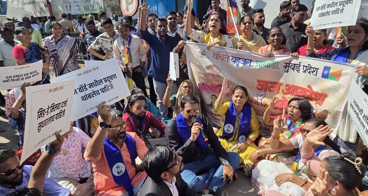 गोवंडीत वंचित बहुजन आघाडीचा जन आक्रोश मोर्चा.. मोर्चेकऱ्यांची पोलिसांकडून धरपकड