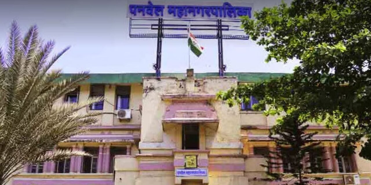 पनवेलमध्ये महापौरपदाची लॉटरी कोणाला लागणार ? नितीन पाटील आणि ममता म्हात्रे यांची नावे चर्चेत..