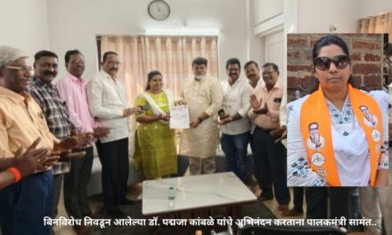 🔵रत्नागिरीत सेनेचा पहिला उमेदवार बिनविरोध….पालकमंत्री सामंत यांचे मोठे यश..!!