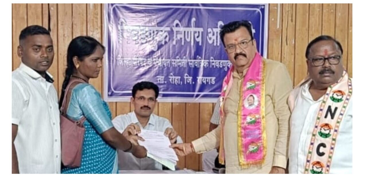 🔵नागोठण्यात राष्ट्रवादीचे जोरदार शक्तिप्रदर्शन.. किशोरभाई जैन, समृद्धी कोळी ,नामी हंबीर यांचे अर्ज दाखल..!