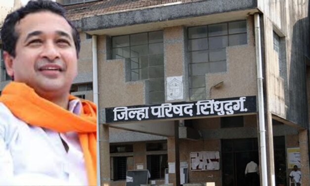 सिंधुदुर्गमध्ये राणे पॅटर्नचा बोलबाला.. जिल्हा परिषदेत ८ आणि पंचायत समितीमध्ये तब्बल १७ उमेदवार बिनविरोध..!