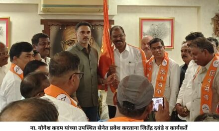 मंडणगडमध्ये राजकीय भूकंप.. ठाकरे सेनेचे जितेंद्र दवंडे शिवसेनेत दाखल..