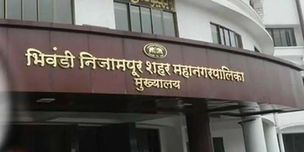 भिवंडी महापौर निवडणुकीत राजकीय उलथापालथ – नारायण चौधरी विजयी