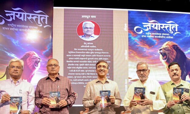 आजच्या परिस्थितीत फुले, शाहू, आंबेडकरांनी संघाचे समर्थनच केले असते… भाऊ तोरसेकर