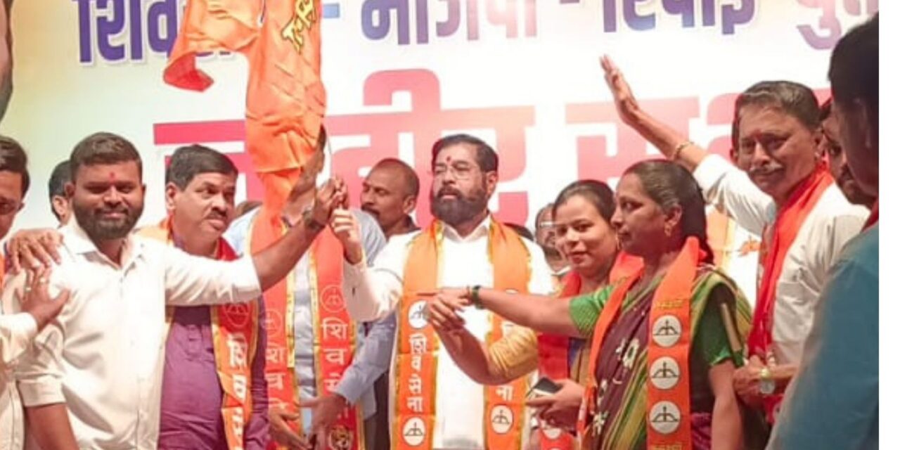 लक्ष्मी ऑरगॅनिक सारखे प्रदूषणकारी प्रकल्प सुरू ठेवणार नाही – उपमुख्यमंत्री एकनाथ शिंदे…….सदानंद चव्हाण यांना मिळणार महत्त्वाचे पद