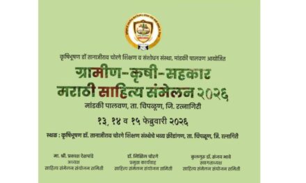 मांडकी पालवण साहित्य संमेलनात सर्वांनी सहभागी व्हा – सौ अंजलीताई चोरगे