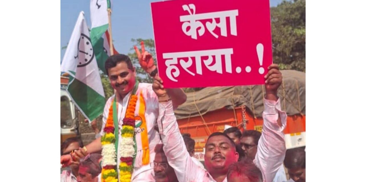 खेडच्या भडगाव जि.प.गटातून सुनील तटकरे यांचे मेहुणे अजय बिरवटकर विजयी .. कैसा हराया बॅनर लक्षवेधी