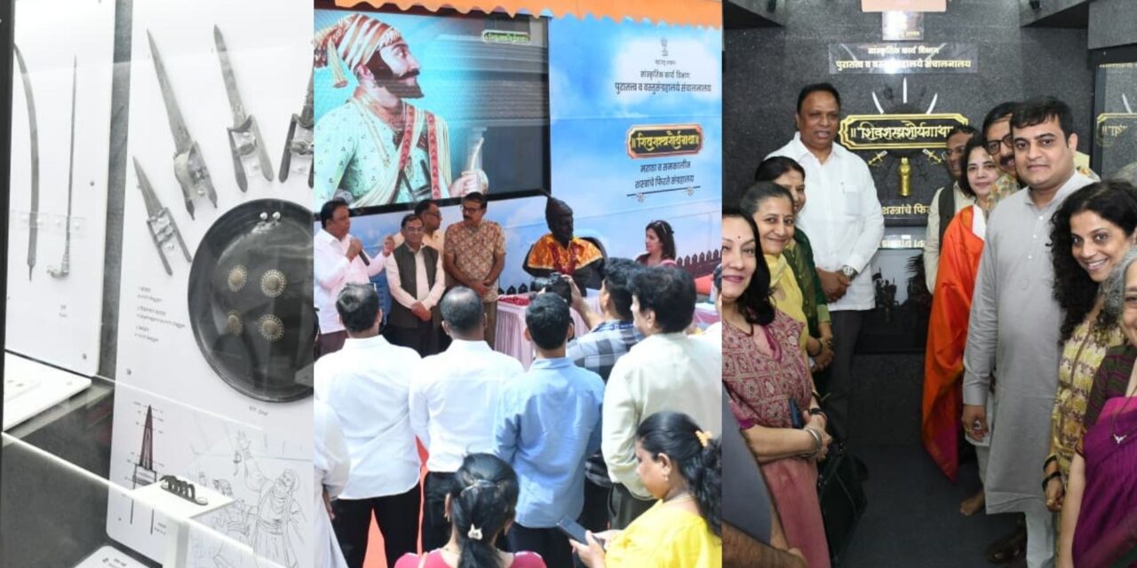 मराठा व समकालीन शस्त्रांचे फिरते संग्रहालय जनतेसाठी खुले