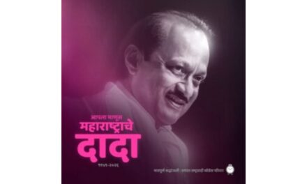 अजितदादांना सर्वपक्षीय नेत्यांनी वाहिली श्रद्धांजली