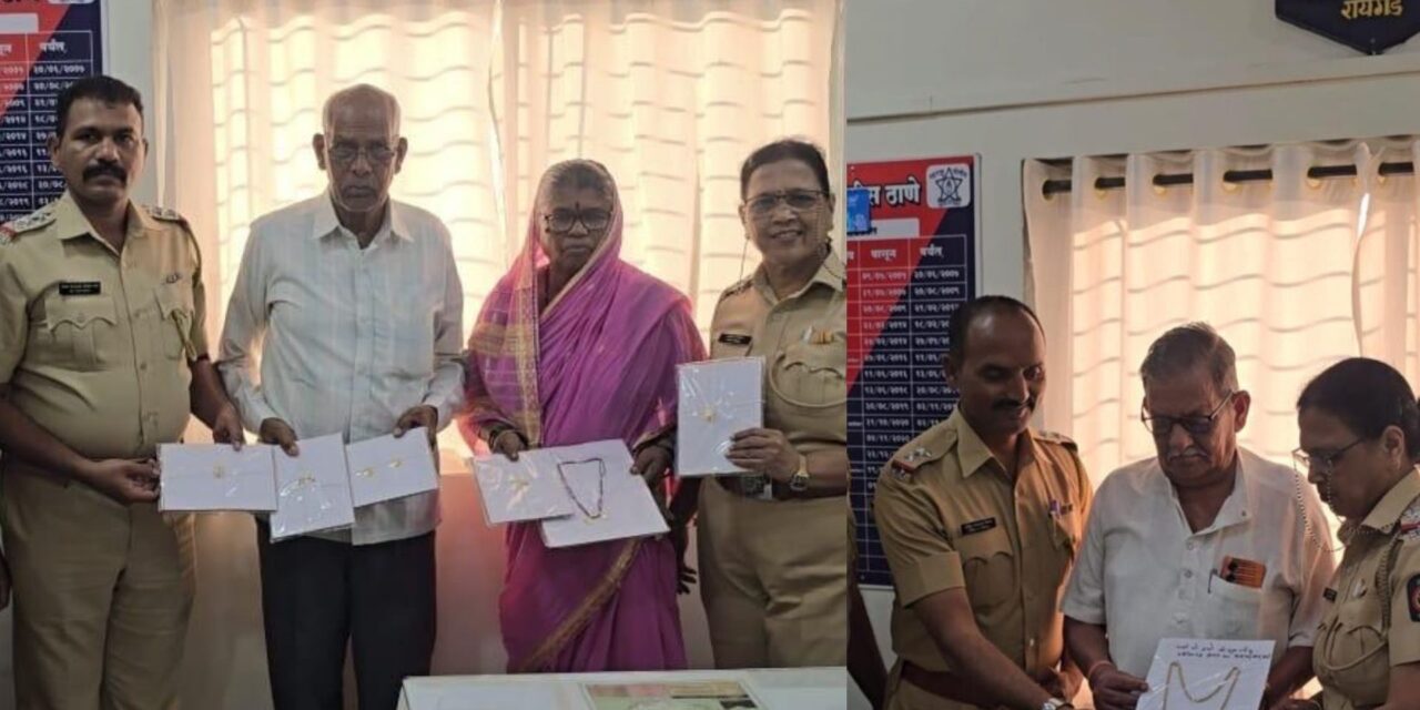 पालीत जबरी दरोड्याचा पर्दाफाश; २.८७ लाखांचा मुद्देमाल फिर्यादींना परत