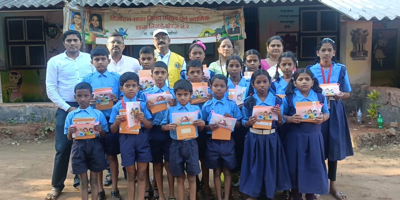 लायन्स क्लब खेडतर्फे नेत्रतज्ञ डॉ. मरकड यांच्या वाढदिवसानिमित्त निगडे शाळेला शालोपयोगी वस्तूंचे वाटप वस्तूंचे वाटप