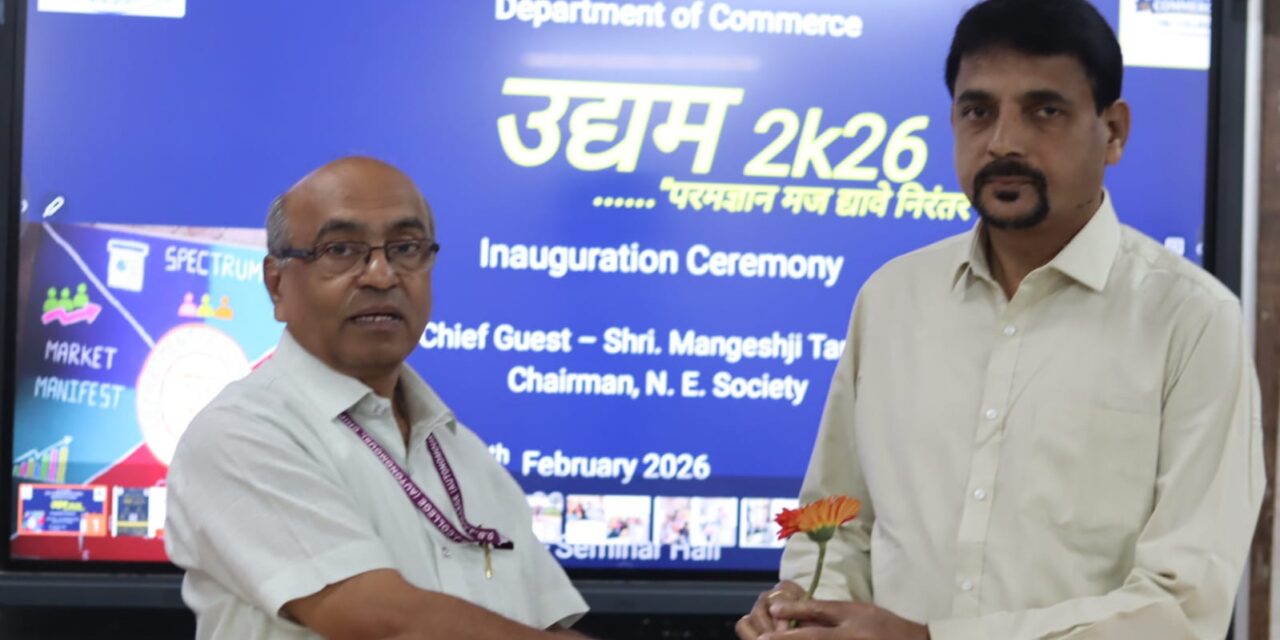 डीबीजे त ‘उद्यम २०२६’ महोत्सव उत्साहात संपन्न