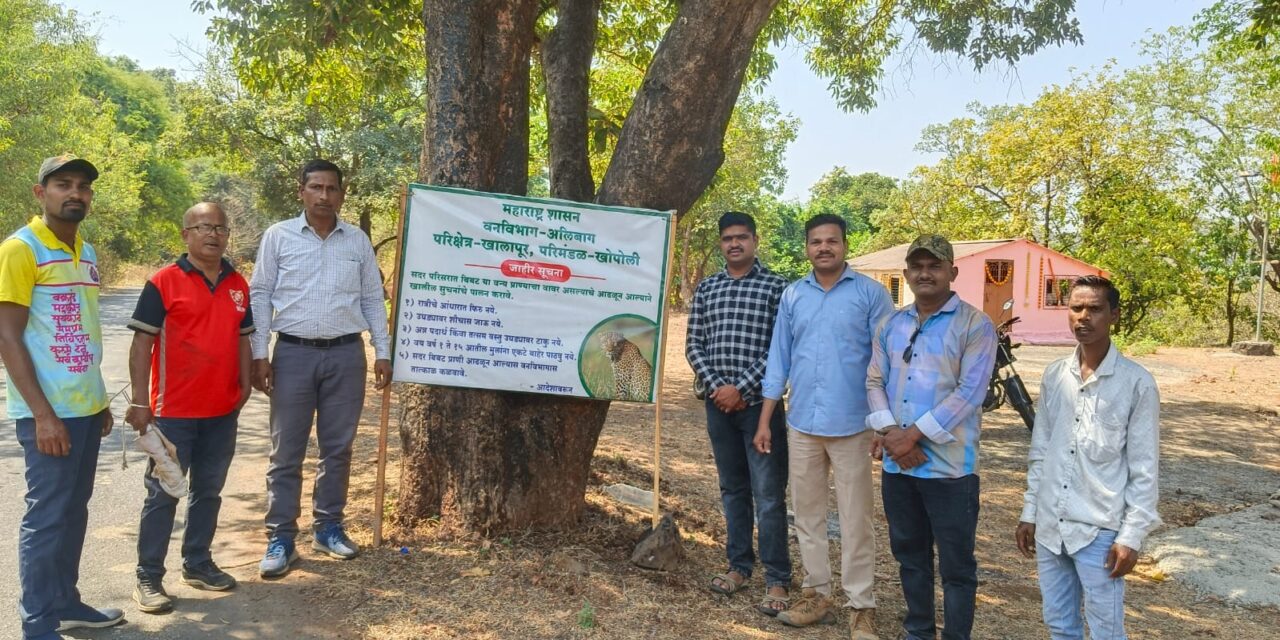 गारमाळ परिसरात बिबट्याचा वावर; वन विभागाचे सतर्कतेचे आवाहन.