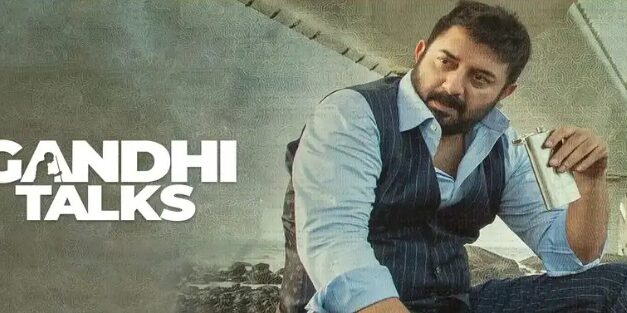 बहुचर्चित “गांधी टॉक्स” सिनेमाचास्पेशल शो चिपळुणात