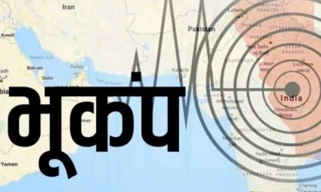 रत्नागिरी जिल्ह्याला भूकंपाचा सौम्य धक्का; नागरिकांमध्ये भीतीच वातावरण