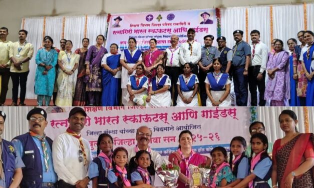 रत्नागिरी जिल्हा कब–बुलबुल मेळाव्याला उत्स्फूर्त प्रतिसाद…रिगल एज्युकेशन सोसायटीचे  सहकार्य..