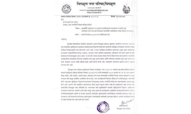 शासकीय भूमिपूजन फलकावर भाजप जिल्हाध्यक्षांचे नाव; मुख्याधिकाऱ्यांनी दिले सोनललक्ष्मी घाग यांना स्पष्टीकरण