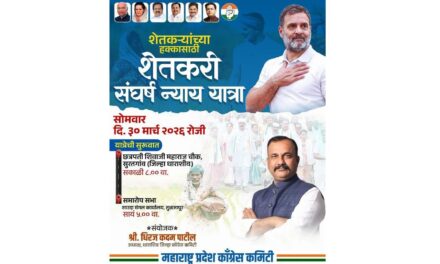 शेतकऱ्यांच्या न्यायहक्कासाठी काँग्रेसची ‘शेतकरी संघर्ष न्याय यात्रा’; ३० मार्च रोजी धाराशिवमध्ये पदयात्रा