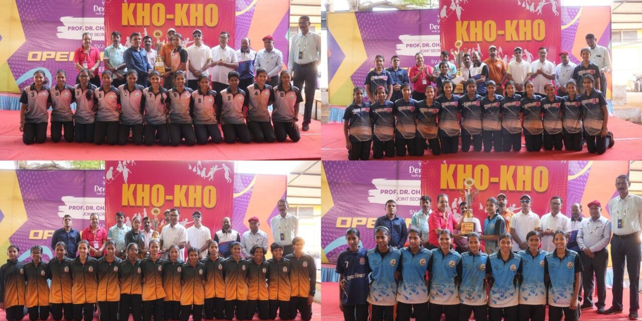 डेरवण यूथ गेम्सच्या खो – खो स्पर्धेत ७२ संघाचा विक्रमी सहभाग !