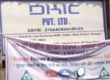 लोट्यातील खान केमिकलमध्ये स्फोट ९ कामगार होरपळले,एक गंभीर