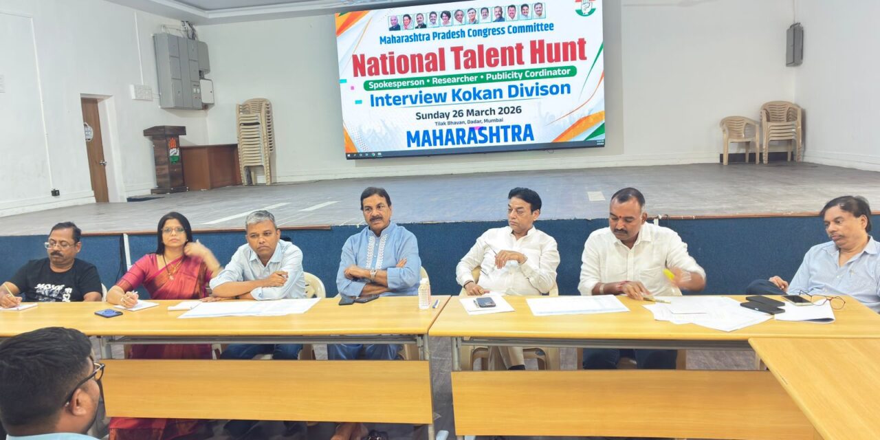 काँग्रेसच्या ‘राष्ट्रीय टॅलेंट हंट’ अभियानाला उत्स्फूर्त प्रतिसाद..