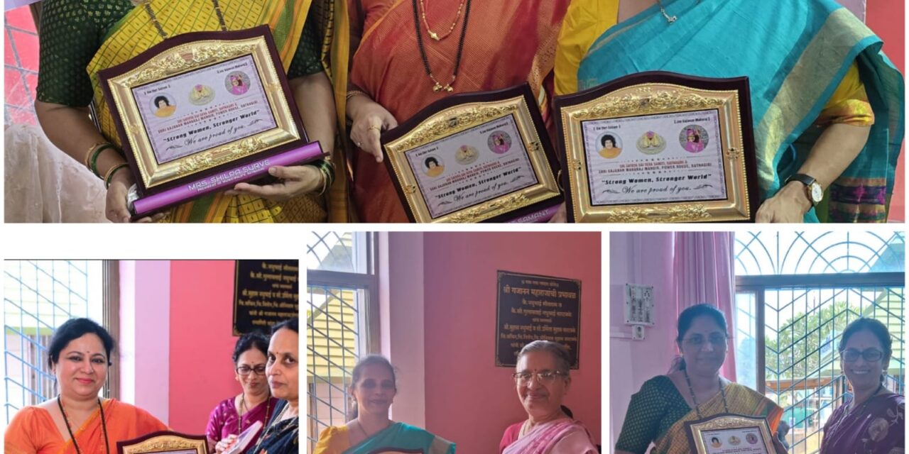 रत्नागिरी येथे कर्तृत्वान महिलांचा सन्मान