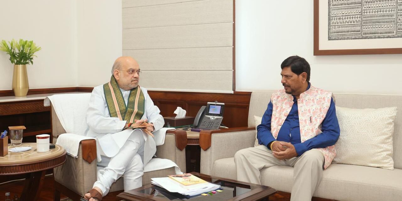 केंद्रीय राज्यमंत्री रामदास आठवले यांनी घेतली गृहमंत्री अमित शहा यांची भेट