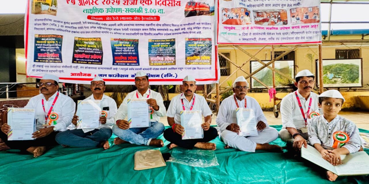 मांडवी, वंदेभारत, कोकणकन्या, जनशताब्दी गाड्यांचा खेडमधील कोटा वाढवला !