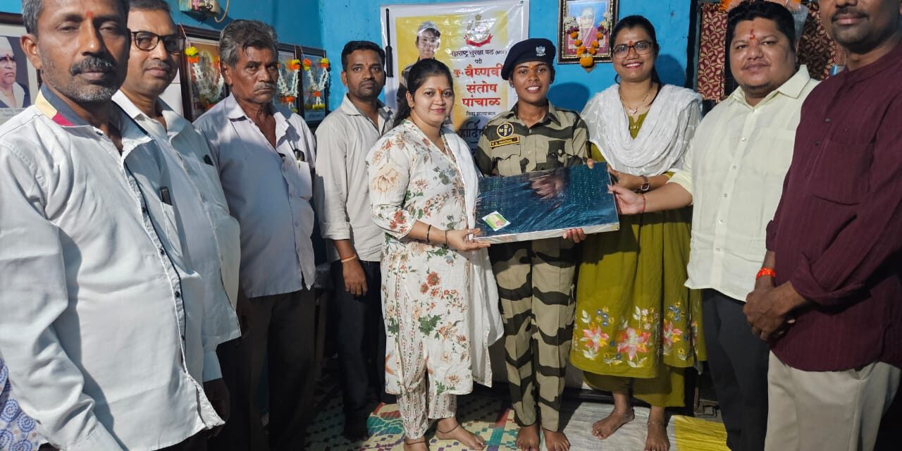 वारक गावच्या वैष्णवी पांचाळ हिची महाराष्ट्र सुरक्षा बल मध्ये निवड , भाजपा महिला मोर्चा तर्फे सत्कार
