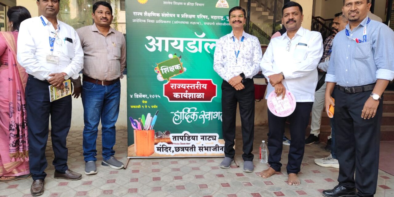 सुधागडचे राज्य आदर्श शिक्षक राजेंद्र अंबिके यांची ‘जिल्हास्तरीय आयडॉल शिक्षक’ म्हणून निवड,