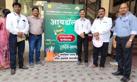 सुधागडचे राज्य आदर्श शिक्षक राजेंद्र अंबिके यांची ‘जिल्हास्तरीय आयडॉल शिक्षक’ म्हणून निवड,