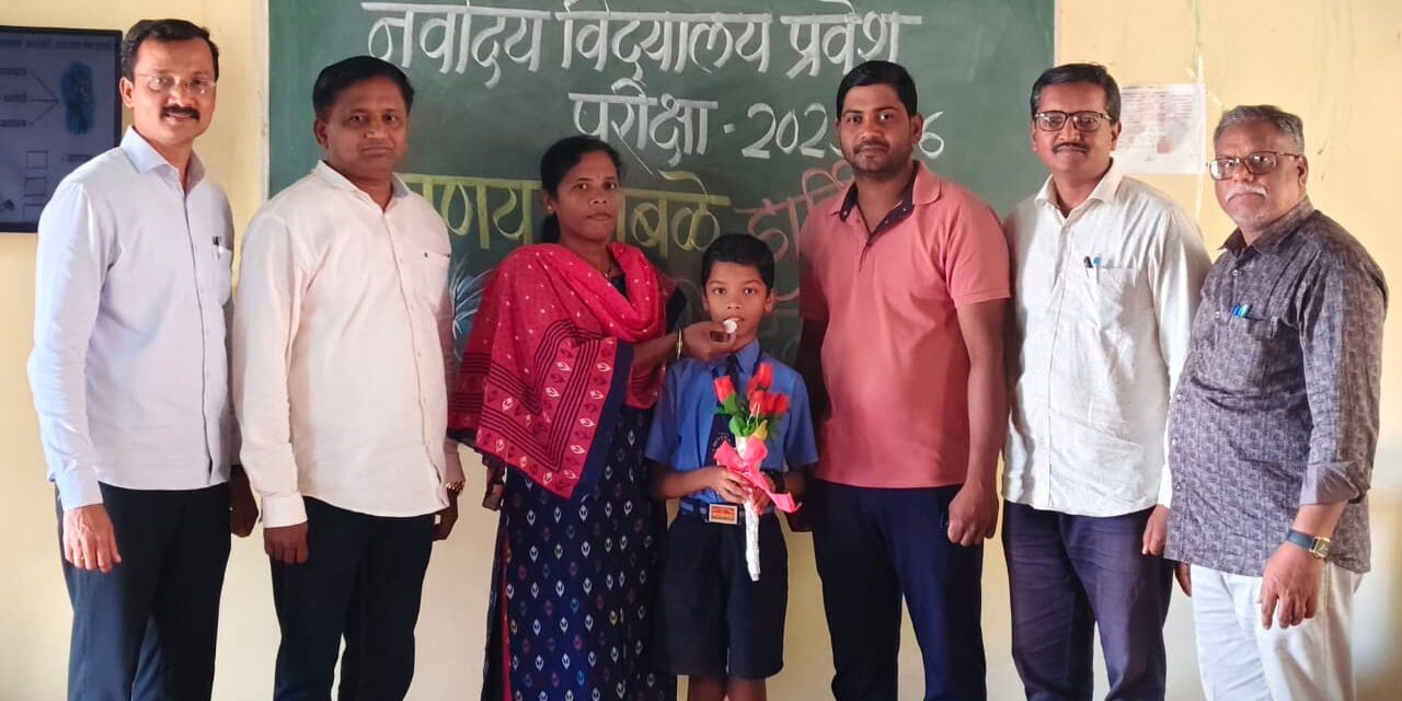 साखरोली मोरेवाडी शाळेच्या प्रणय कांबळे याची जवाहर नवोदय विद्यालय प्रवेश परीक्षेत निवड !