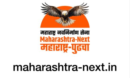 महाराष्ट्र_पुढचा
