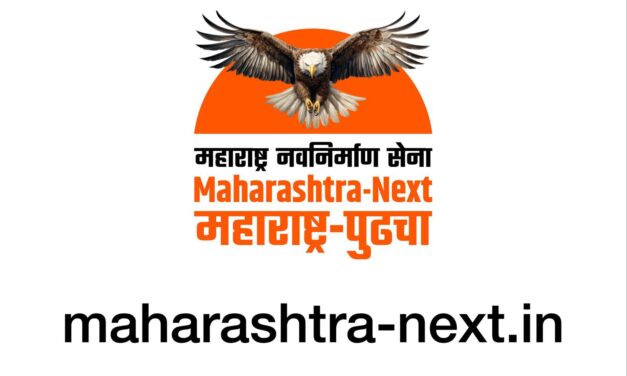 महाराष्ट्र_पुढचा