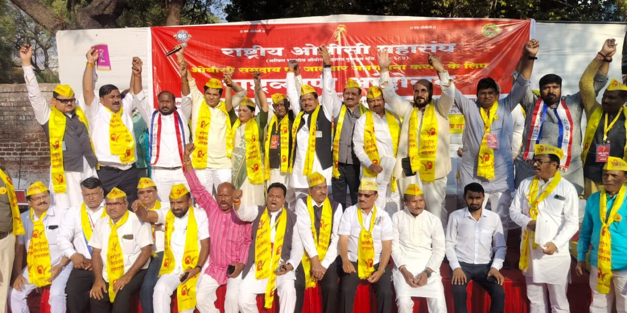 केंद्राने शब्द पाळावा; जातनिहाय जनगणनेत ओबीसींसाठी स्वतंत्र कॉलमची मागणी