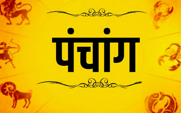 ⚜️ आजचे पंचांग ⚜️☘️ दिनांक : ४ एप्रिल २०२६ ☘️