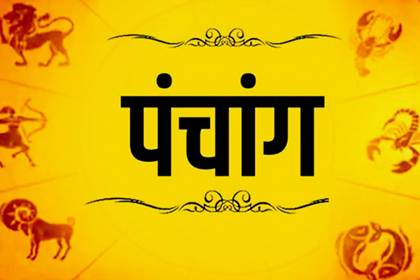 ⚜️ आजचे पंचांग ⚜️☘️ दिनांक : १८ मार्च २०२६ ☘️