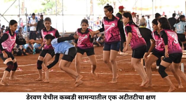 कबड्डीमध्ये पुण्याचे भैरवनाथ आणि पीटीबी संघ ठरले विजेते