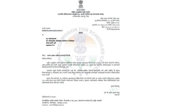 राष्ट्रीय अनुसूचित जाती आयोगाची बार्टीच्या महासंचालकांना नोटीस; वंचित बहुजन आघाडीच्या पाठपुराव्याला यश