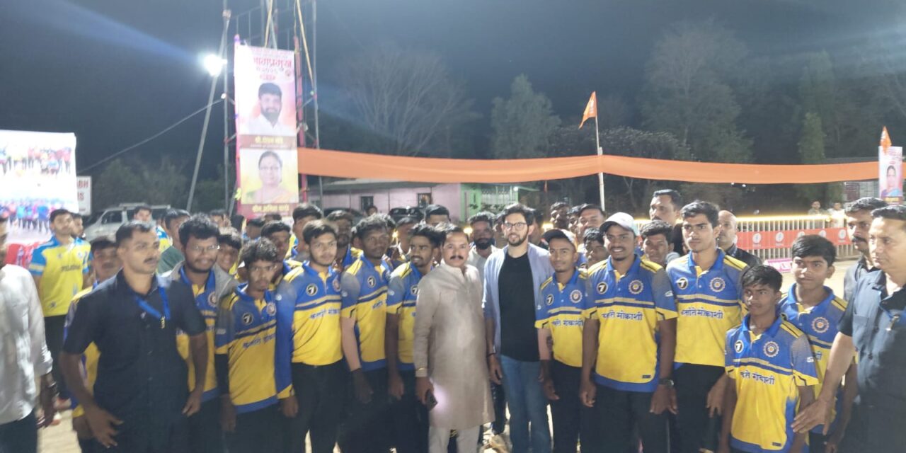 वावर्ले येथे भव्य प्रकाशझोतातील क्रिकेट स्पर्धेचे आयोजन ; युवासेनाप्रमुख आदीत्य ठाकरे यांच्याहस्ते उदघाटन