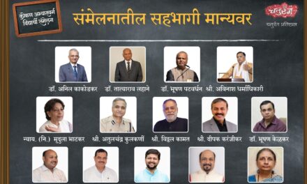 चिपळूण येथे २५–२६ एप्रिलला दोन दिवसीय कोकण अभ्यासवर्ग विद्यार्थी संमेलन