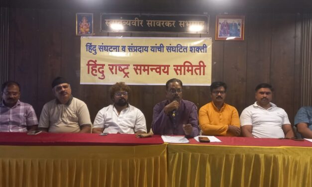 अवैध भंगार व्यवसायांविरोधात ‌‘हिंदू राष्ट्र समन्वय समिती‌’चा इशारा; 27 एप्रिलपर्यंत कारवाई न झाल्यास आंदोलन