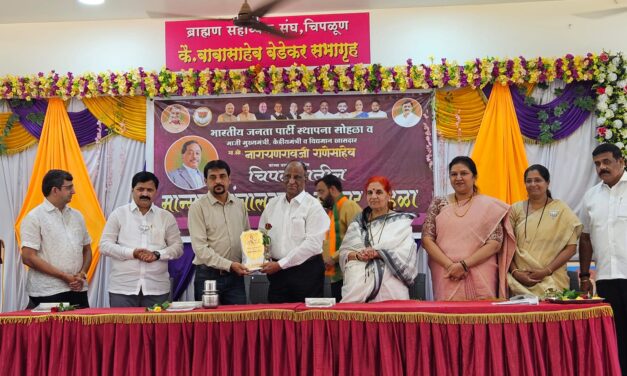 भाजप चिपळूण शहर मंडलच्यावतीने चेअरमन,संचालकांचा सत्कार समारंभ सोहळा संपन्न