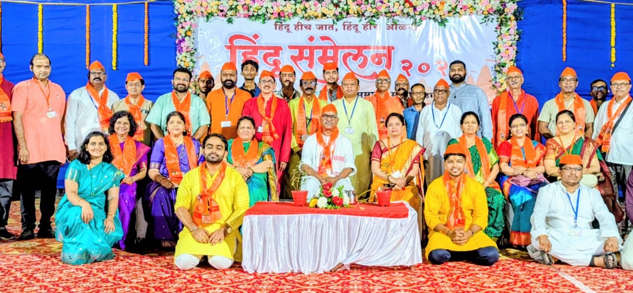 मोहोपाड्यात सकल हिंदू संमेलनात हिंदुत्वाचा जागर