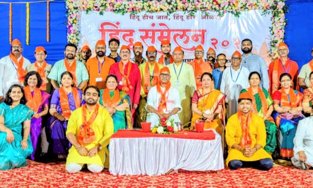 मोहोपाड्यात सकल हिंदू संमेलनात हिंदुत्वाचा जागर