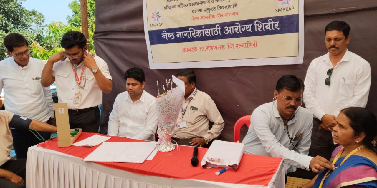 ज्येष्ठ नागरिक आरोग्य तपासणी शिबिर यशस्वी संपन्न