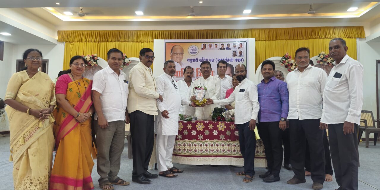 देवरुख येथे राष्ट्रवादी काँग्रेस (शरदचंद्र पवार गट) ची जिल्हा आढावा बैठक संपन्न