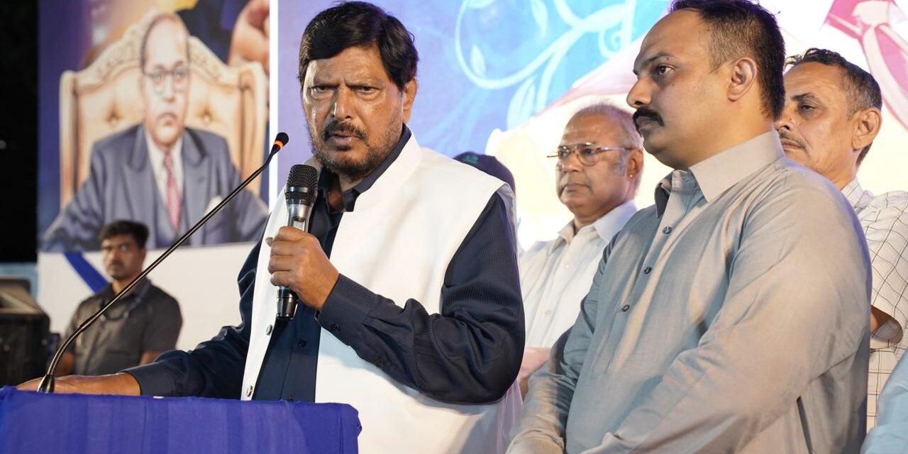 बंधुभाव मजबुत तर देश मजबुत – केंद्रीय राज्यमंत्री रामदास आठवले